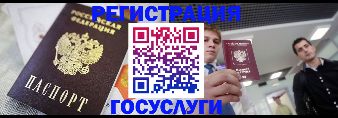 купить прописку в Бикине